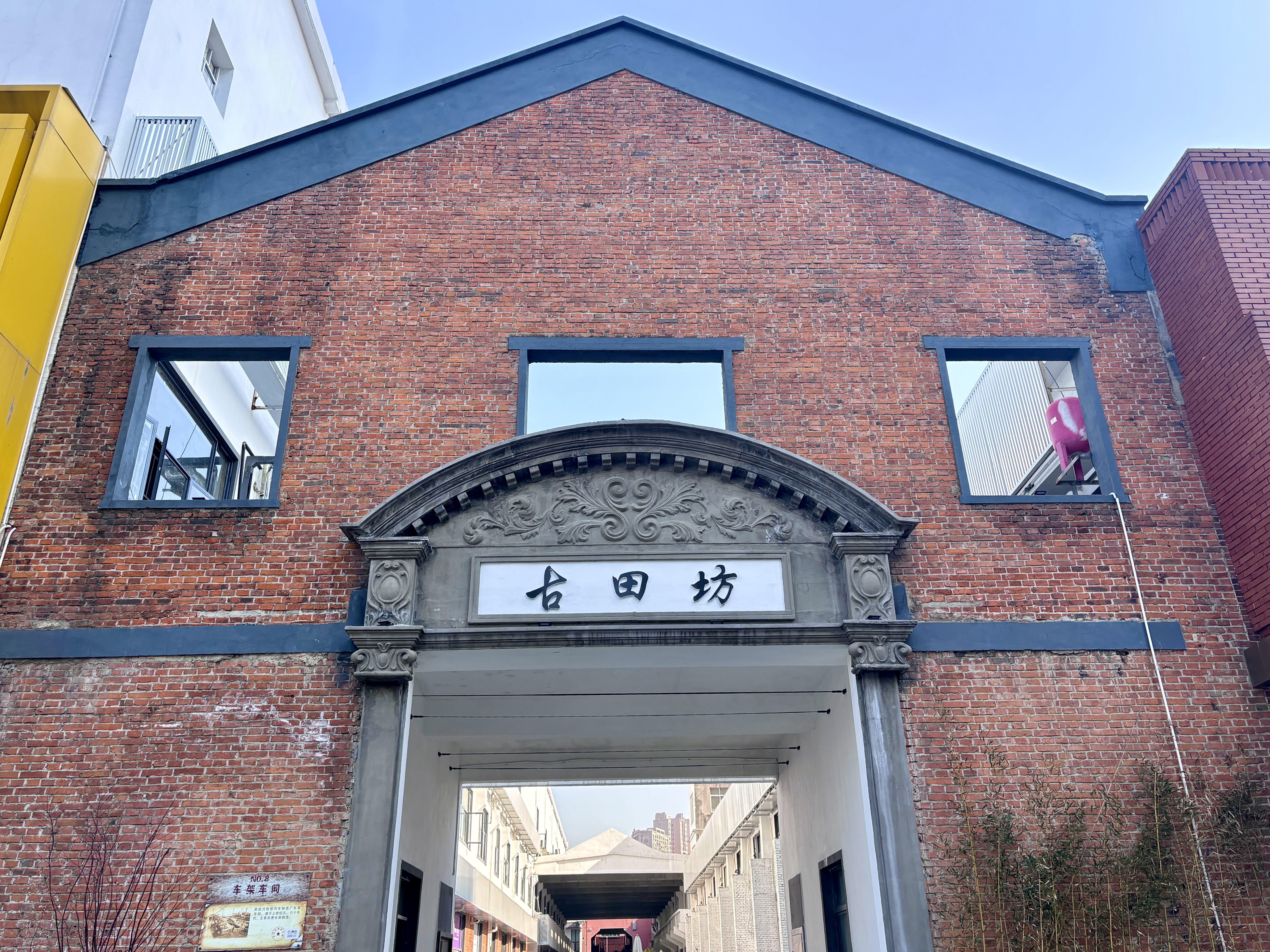 延续城市文化之脉
旧貌新颜焕发生机