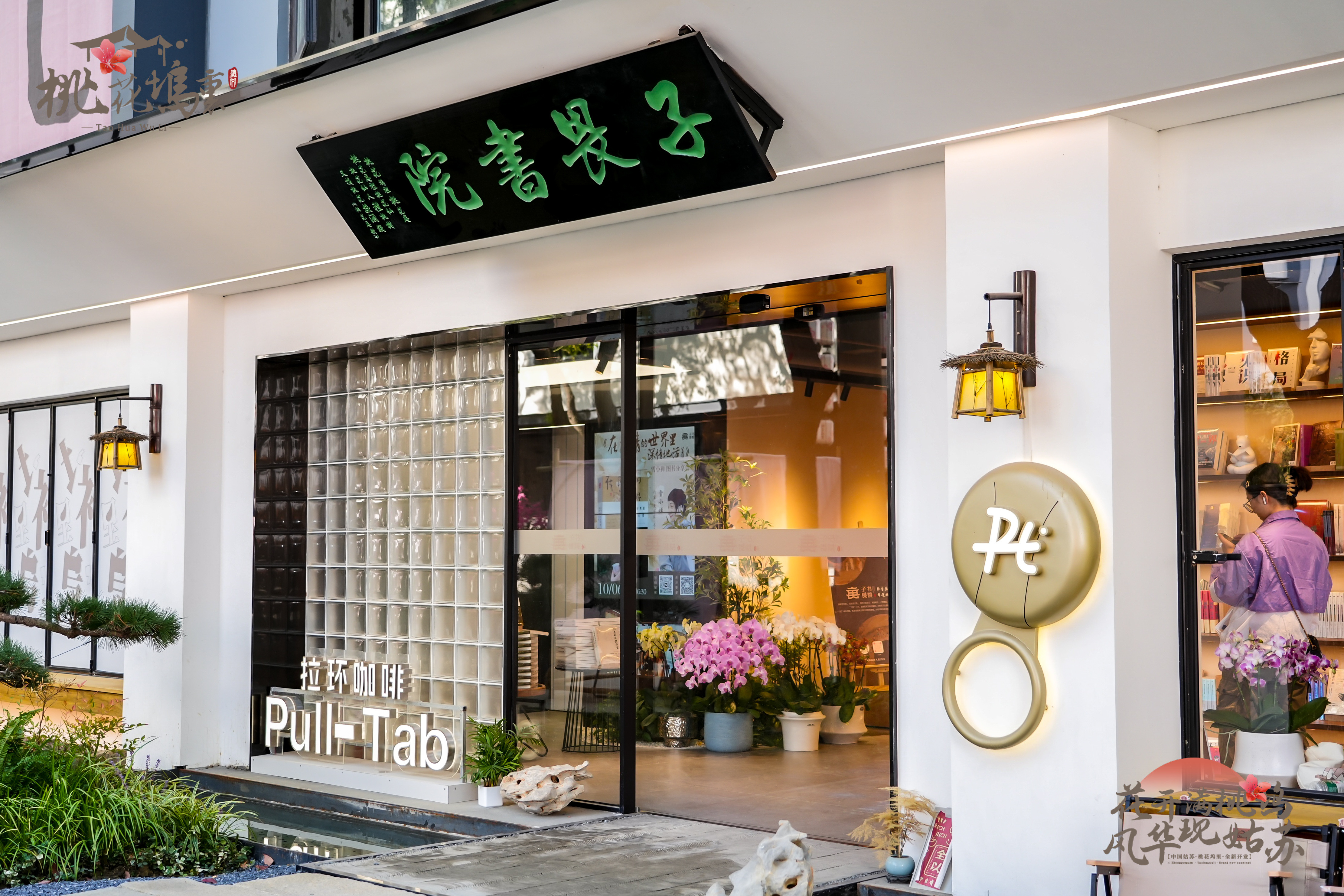 子畏书院