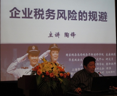 陶峰老师现场为园区财会人员作税务讲座